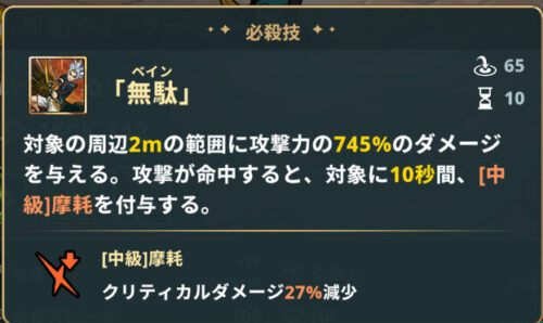 七つの大罪(リトクロ)の必殺技