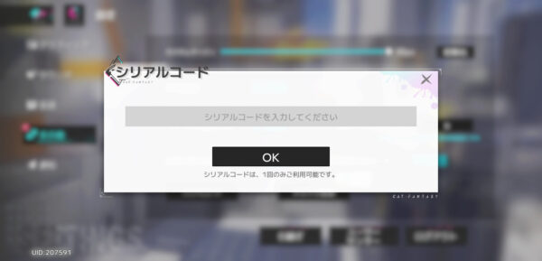 キャットファンタジーのシリアルコード