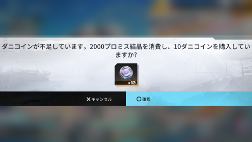 エタクロニクルRe　引かない方が良いガチャ