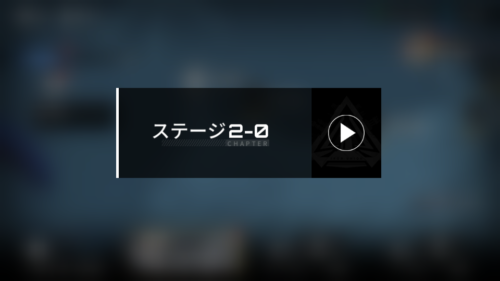 エタクロニクルRe　メインストーリー2-0でオート戦闘解放