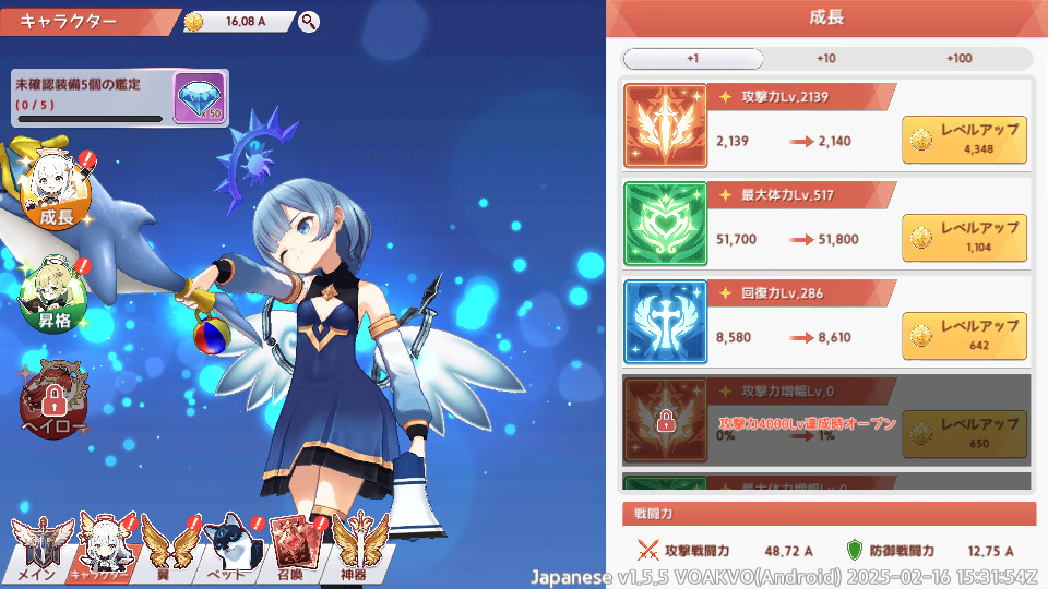 セラフィムサーガの効率の良いレベル上げ方法や、強化・育成要素について紹介・解説！