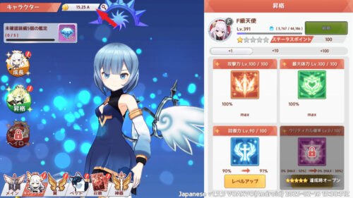 セラフィムサーガ　序盤はコインが枯渇しやすい